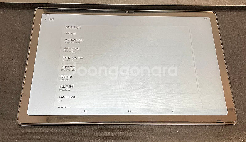 갤럭시탭A7 LTE 그레이 64GB 무잔상 상태좋은 중고14만팝니다.--2